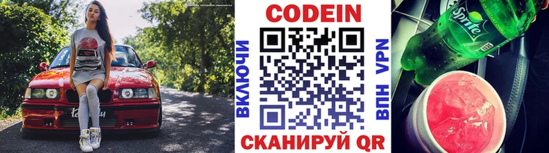 Codein напиток Lean (лин)  где купить наркоту  Тейково 