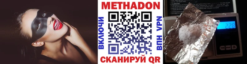 Метадон кристалл  Тейково 